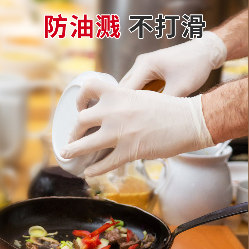 9寸白丁腈[L]
