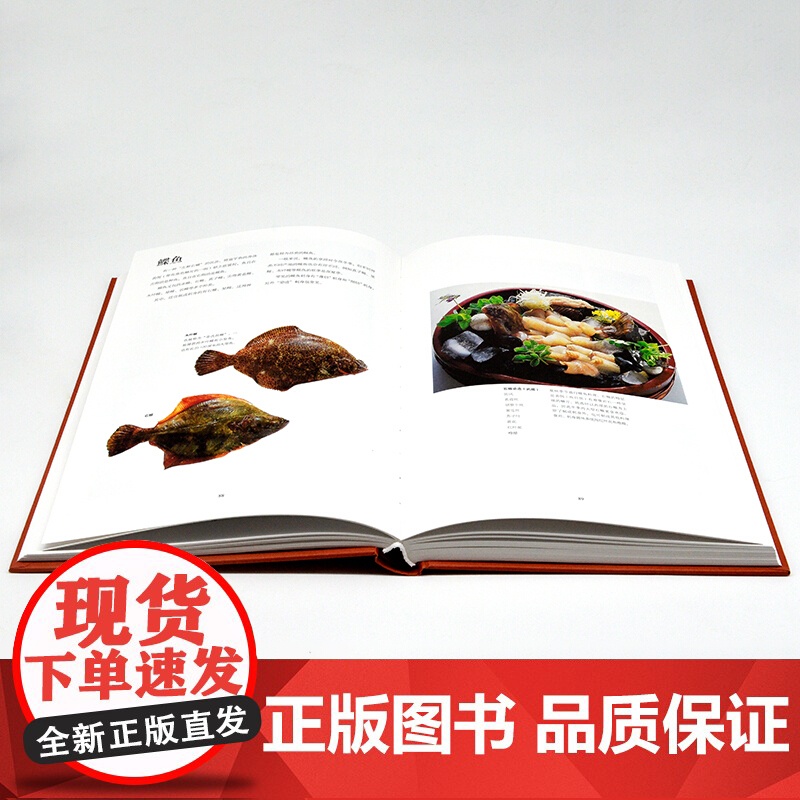 [全新正版]刺身百科全面介绍日本美食刺身知识和料理技巧教程步骤图解制作指南海鲜贝鱼类寿司日本料理生活美食饮食文化菜谱书籍高清大图
