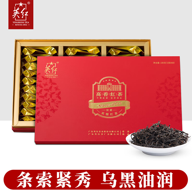 英红·侯爵高香红茶礼盒-180克