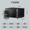 美的（Midea）微碳系列20L家用变频微波炉800W微波速热钻石背板微晶面板加热（PM20M2）