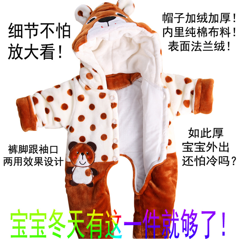 [促销]加绒加厚婴儿连体衣冬天宝宝爬服法兰绒男女bb保暖哈衣儿衣服