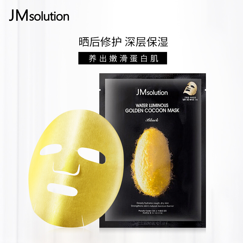 JMsolution肌司研蚕丝氨基酸水肌焕肤面膜45g*10片(JM面膜 韩国进口 补水保湿面膜)
