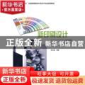 新印刷设计