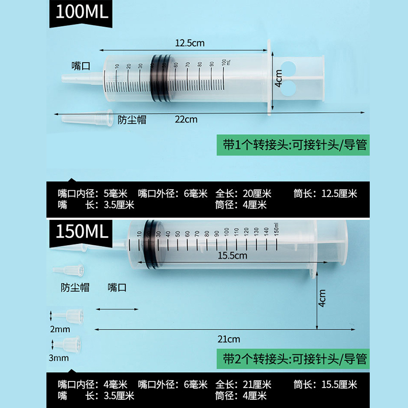 大容量大号针筒医用注射器针管胃管鼻饲喂食器灌肠灌注流食助推器 150ml