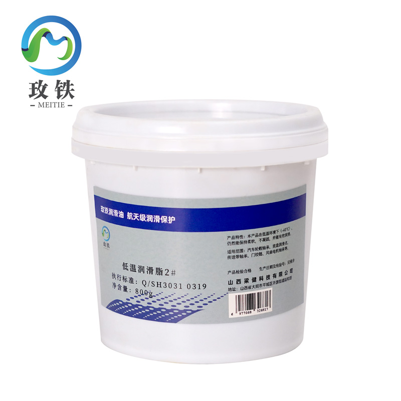 玫铁低温润滑脂2#800g瓶高清大图
