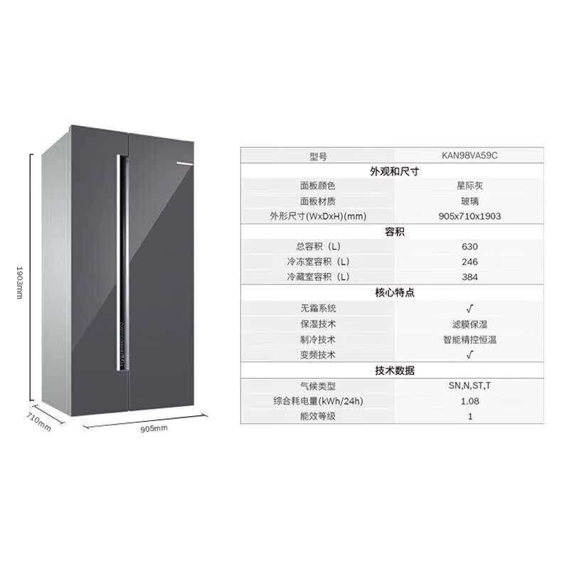 博世KAN98VA59C 活氧除菌智能精控恒温微嵌入双开门一级能效变频 独立锁鲜一级能效 活氧除菌 智能精控恒温冰箱高清大图