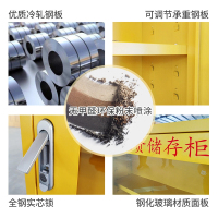 星岛应急物资柜器材存放柜消防站紧急器材储备柜钢制装备防暴器械柜黄色1920mm