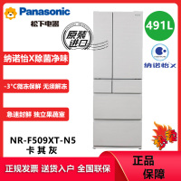 松下(Panasonic)NR-F509XT-N日本原装进口491升法式多门冰箱 超薄隐嵌入式电冰箱变频风冷无霜自动制冰