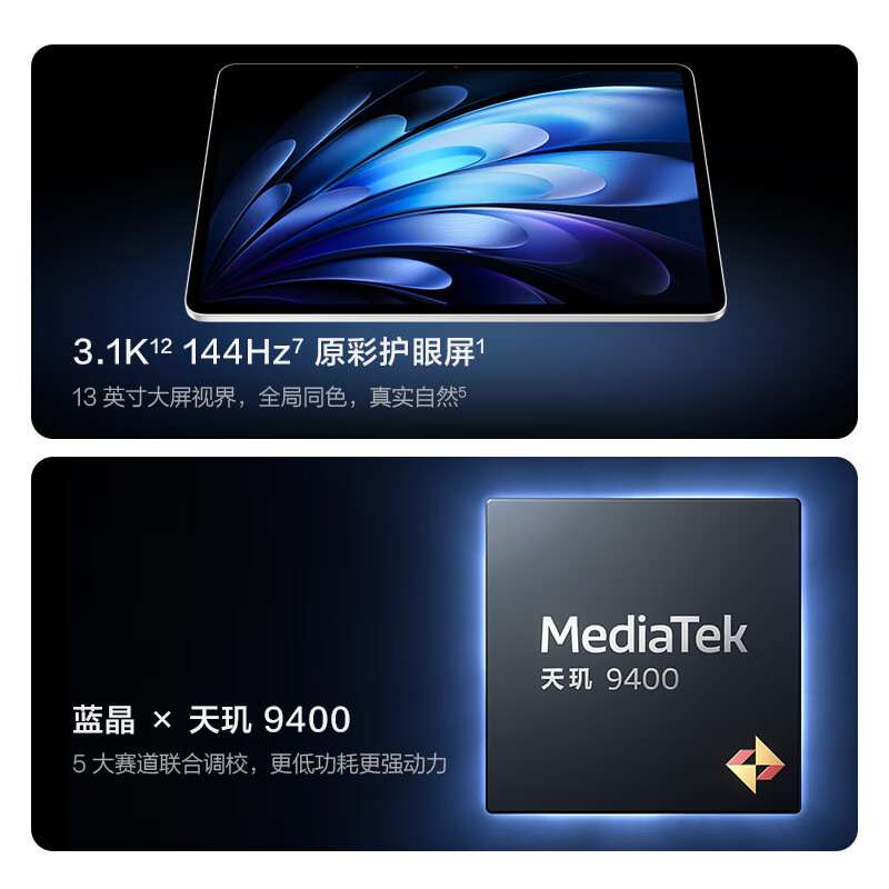 [全新]vivo Pad 5 Pro 16GB+512GB 轻羽白 天玑9400 13英寸 3.1K 护眼屏 娱乐 工作轻办公 学习平板电脑