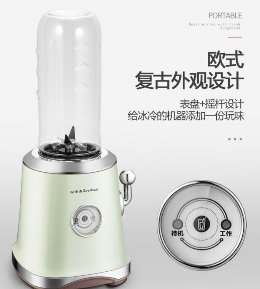 荣事达(Royalstar)多功能料理机 搅拌机 RZ-378T高清大图