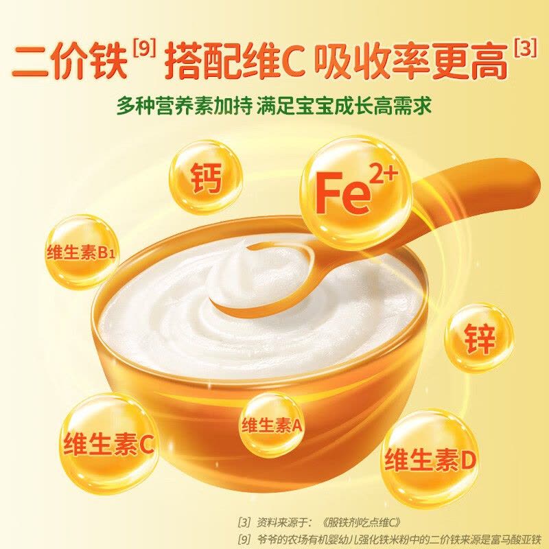 爷爷的农场有机婴幼儿强化锌米粉(原味)225g图片