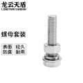 龙云天盾 304不锈钢螺丝螺母20套M6*(80/90/100) 螺杆螺栓平垫弹垫外六角（尺寸备注，默认发M6*80）