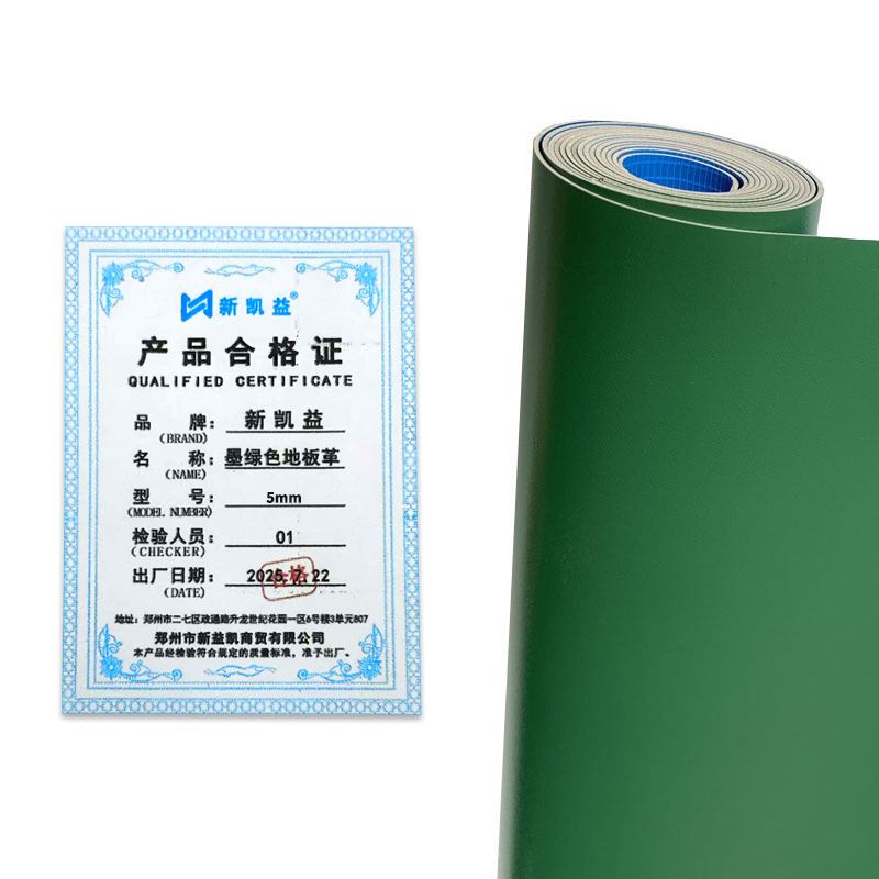 新凯益 墨绿色地板革 5mm 平方米高清大图