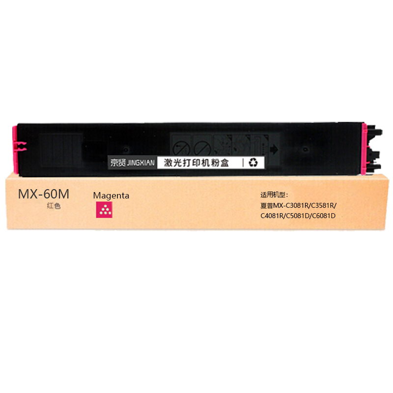 京贤MX-60M红色粉盒适用夏普MX-C3081R/C3581R/C4081R/C5081D/C6081D