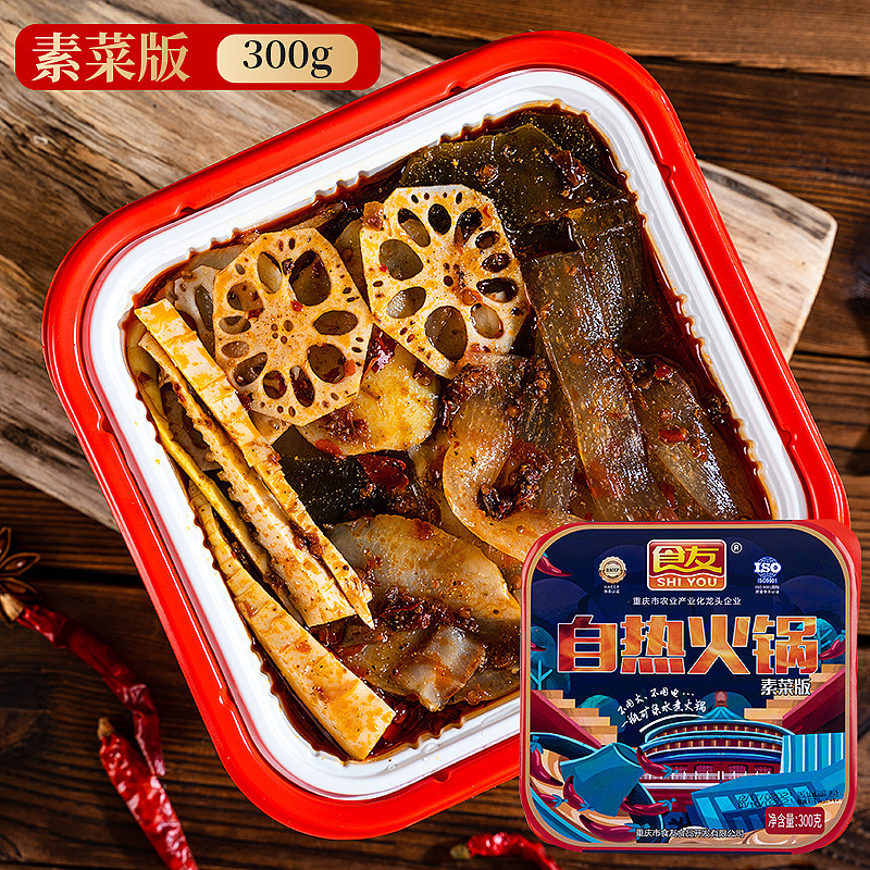 食友 重庆自热火锅 自热米饭食品网红小火锅懒人 速食麻辣烫火锅 300g 素菜版