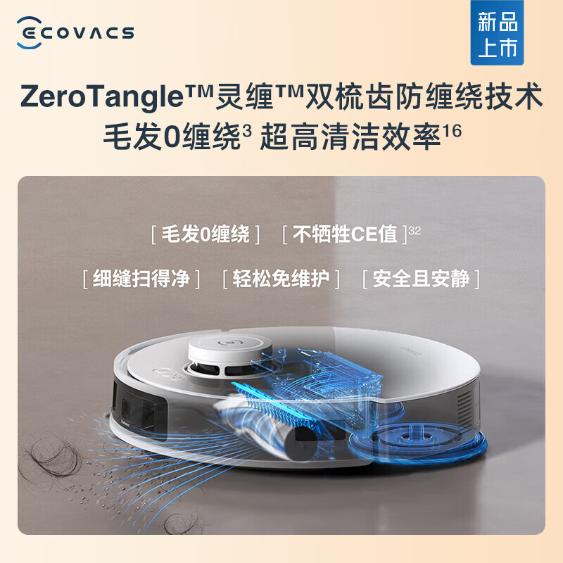 科沃斯(ECOVACS)科沃斯T30 PRO PLUS[水箱版]扫地机器人扫拖一体自动清洗全自动洗地机智能家用
