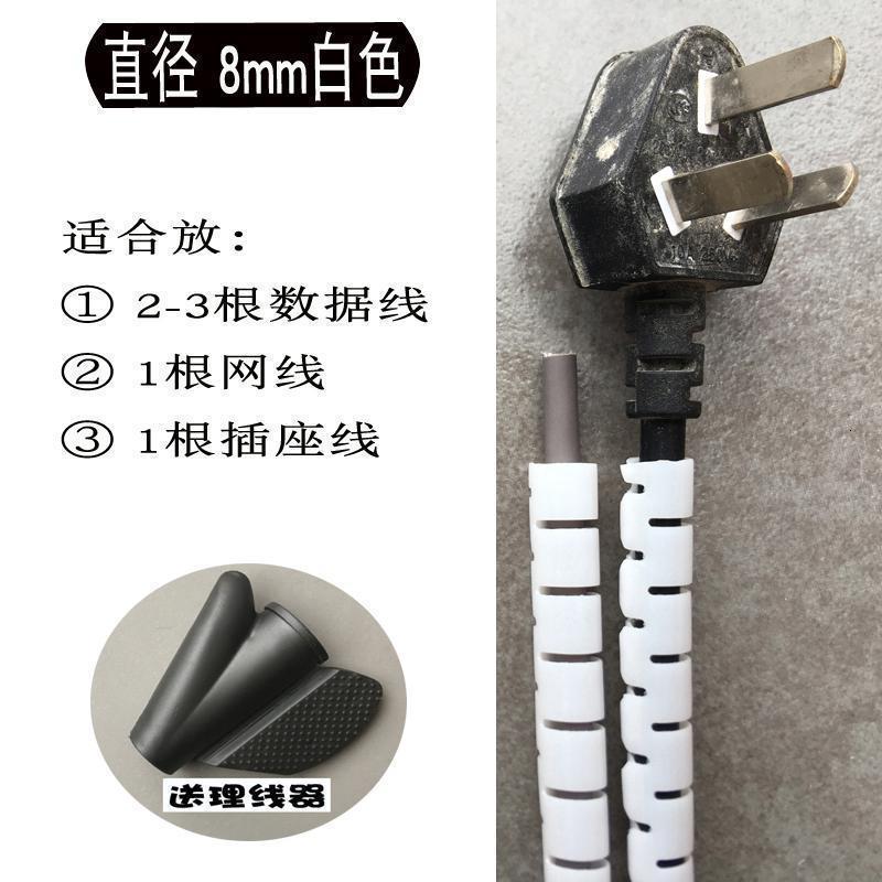 家柏饰(CORATED)包线管缠线管保护套电线装饰绝缘收纳管塑料室外地LTk5MDvvhA 白色8mm10米