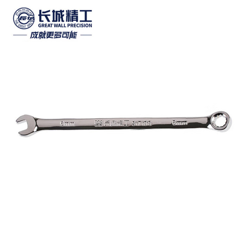 长城精工两用扳手开口梅花扳手梅花两用梅开扳手工业汽修工具20mm 317120
