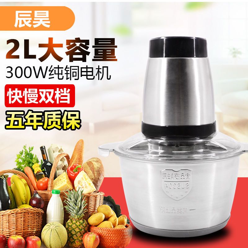 家用多功能电动料理机家用料理器绞肉机宝宝辅食机绞菜机碎肉机器|双速太阳系列(4升)加厚款5维刀 标配(机器自带一套刀)