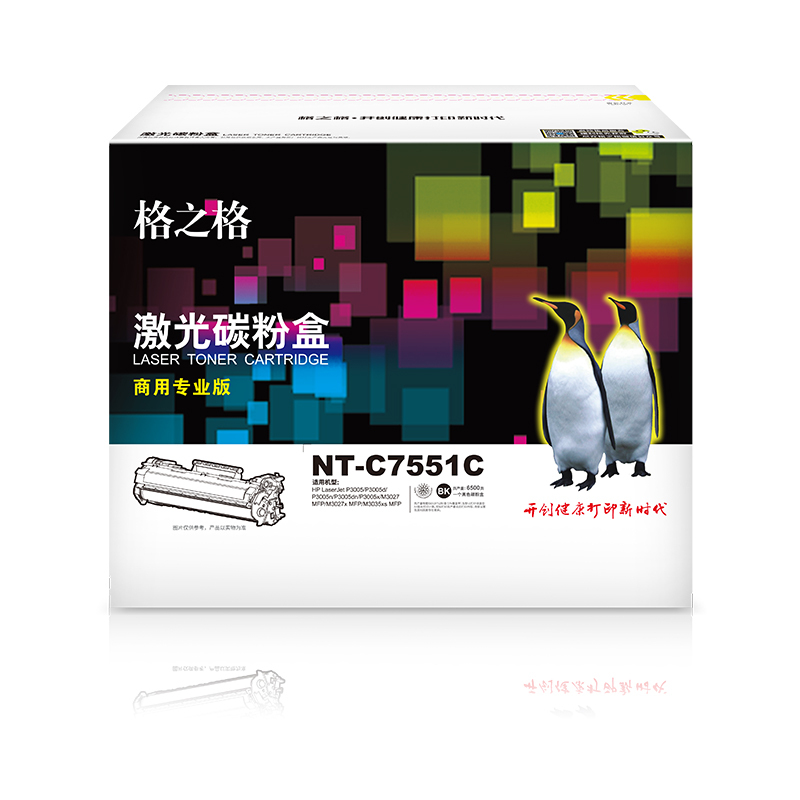 格之格(G&G) NT-C7551C(商用专业版)黑色硒鼓Q7551A