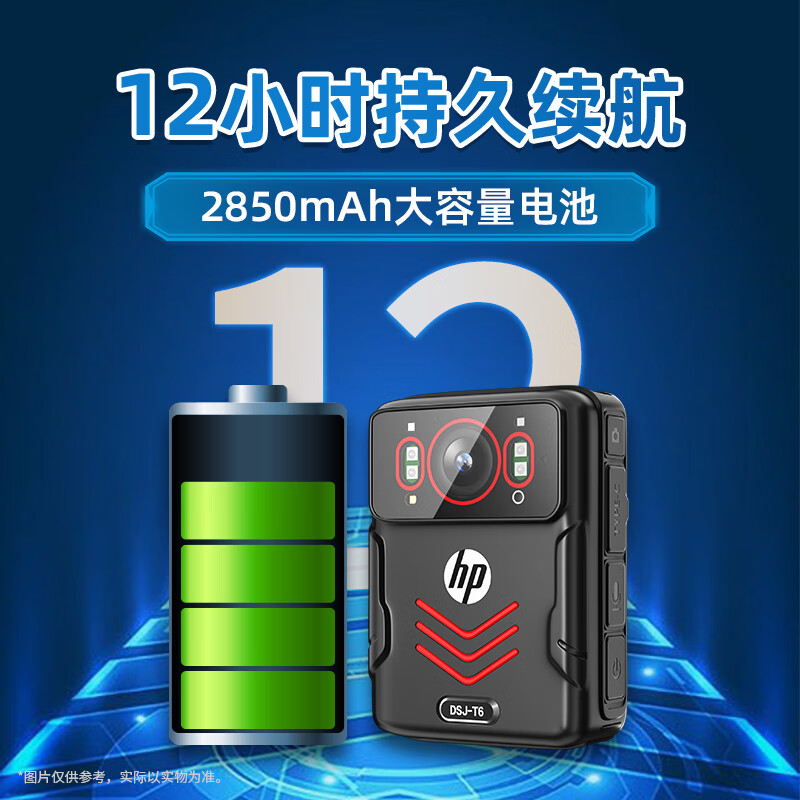 惠普(hp)DSJ-T6执法记录仪高清现场记录仪 防爆版 32G高清大图