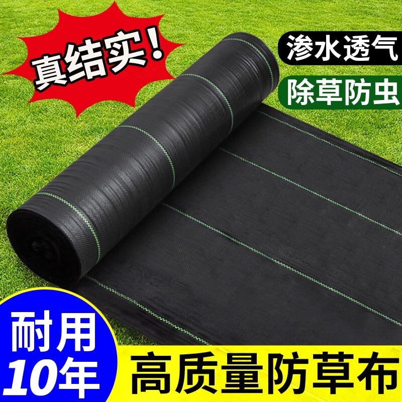 3M 农用抗老化防草布除草布园艺地布盖草黑色果树果园大棚加厚地膜 2.5m宽*100m长