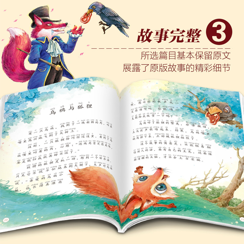 [正版]安徒生 格林童话彩图注音版 一千零一夜全集伊索寓言 小学生课外阅读睡前故事书籍一年级读物二年级三3-6-7-8高清大图