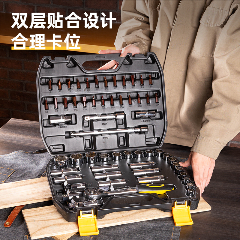 得力/deli 工具箱 DL2058T 58件综合套筒组套高清大图
