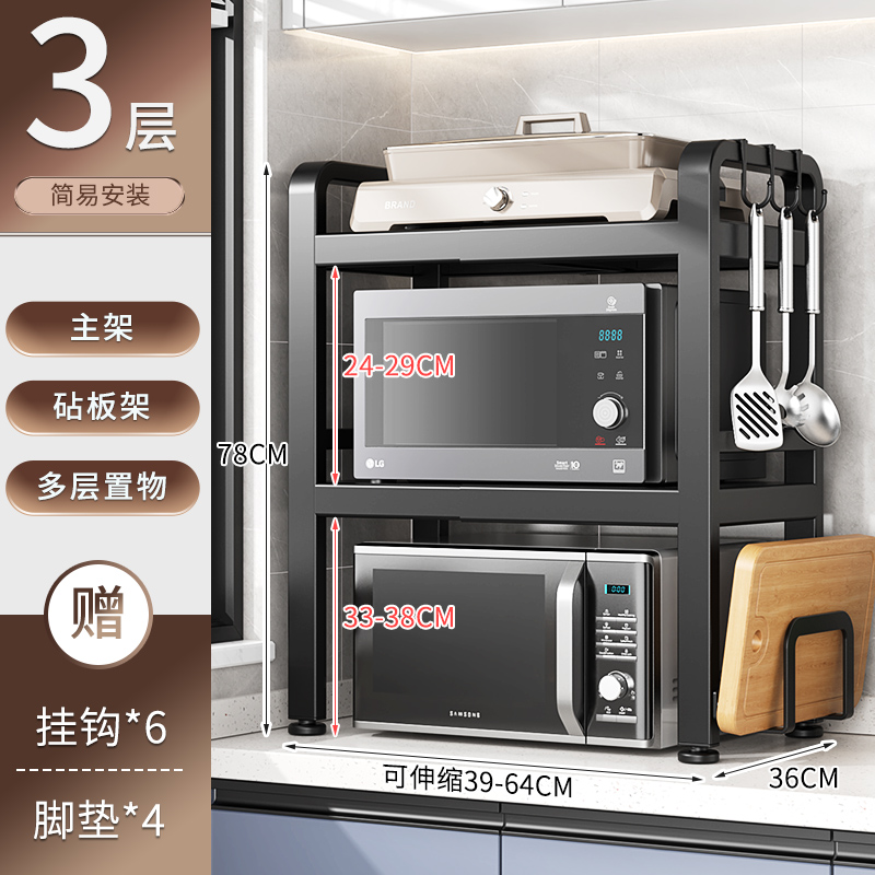 【补贴10%】可伸缩厨房微波炉架子置物架多功能家用台面电饭锅烤箱收纳支架 加粗特厚双层伸缩6钩+砧板架