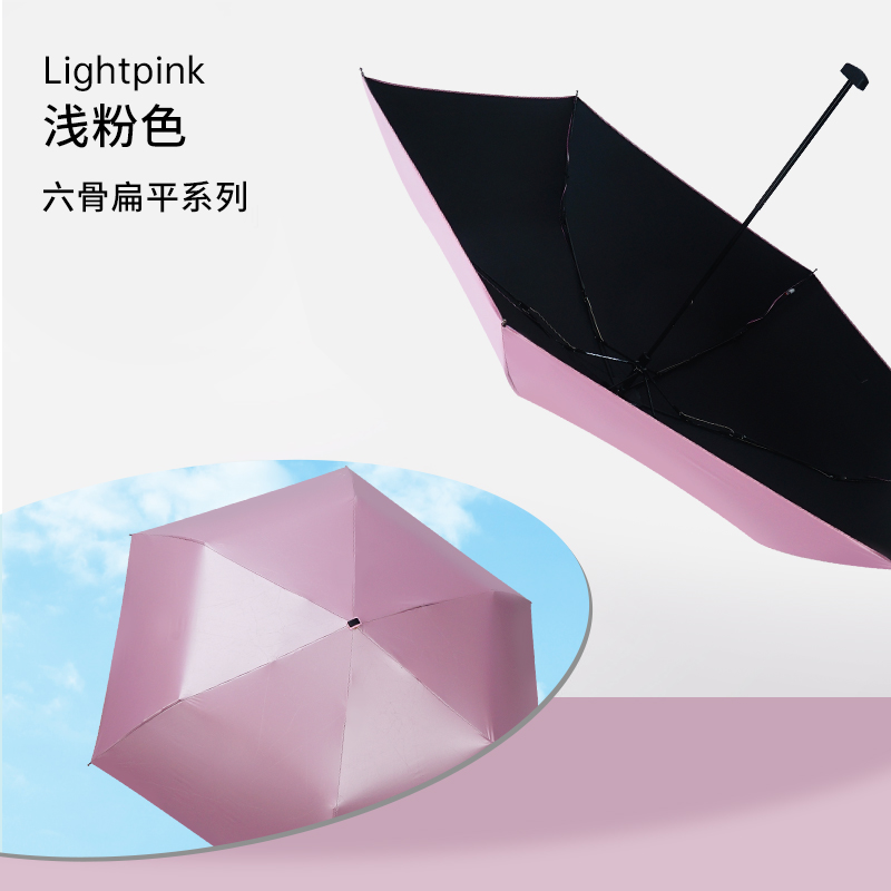 红叶(Hong Ye)红叶伞超扁六骨彩胶便携雨伞晴雨两用太阳伞防晒遮阳伞男女易甩干 粉色