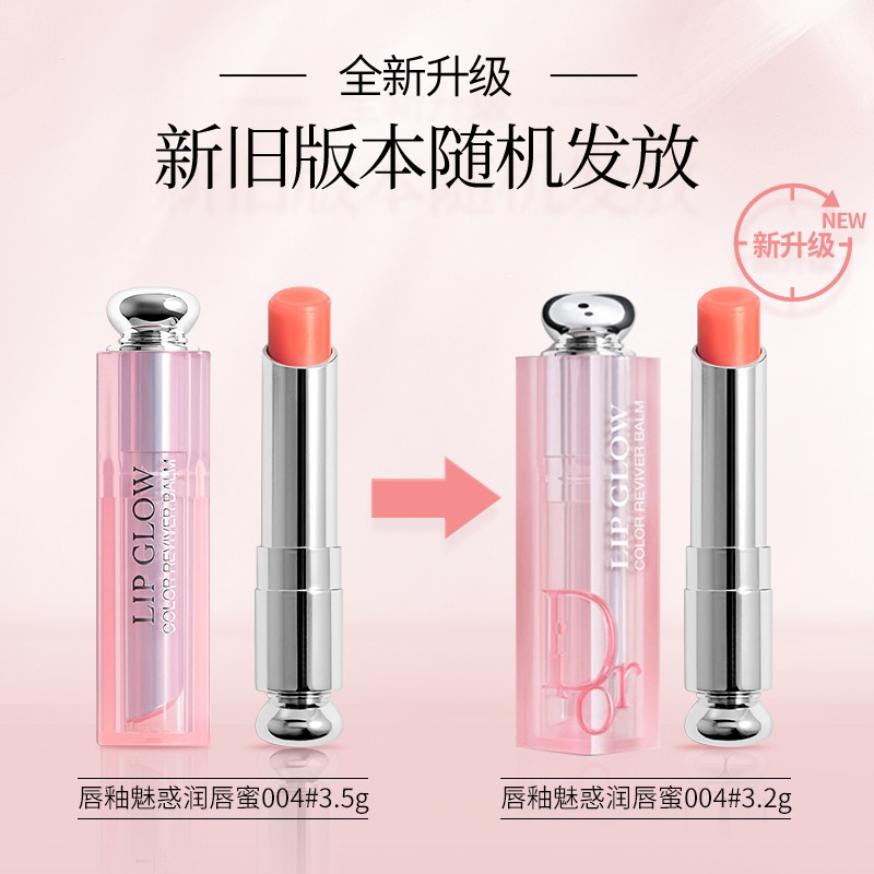 克丽丝汀迪奥魅惑润唇膏 004#3.5g高清大图