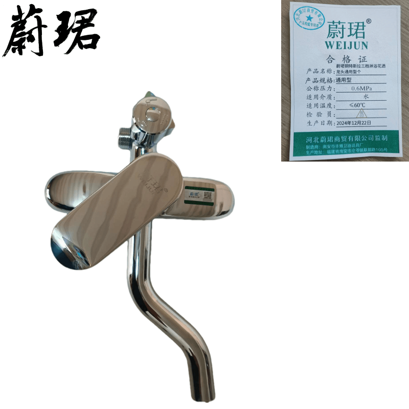 蔚珺铜特斯拉三档淋浴花洒龙头通用型个