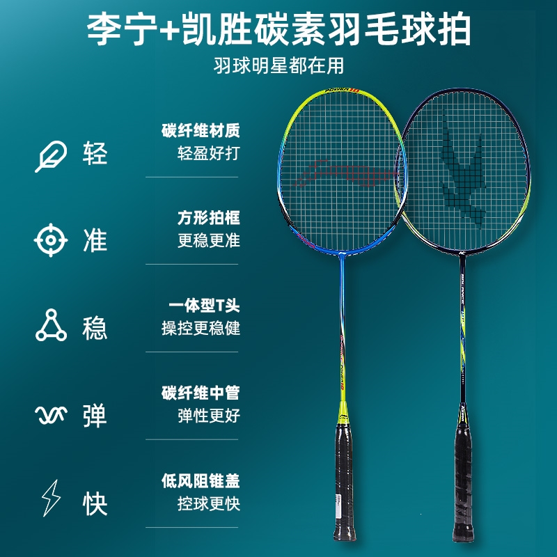 李宁lining羽毛球拍全碳素纤维专业一体拍耐用型单双拍套装