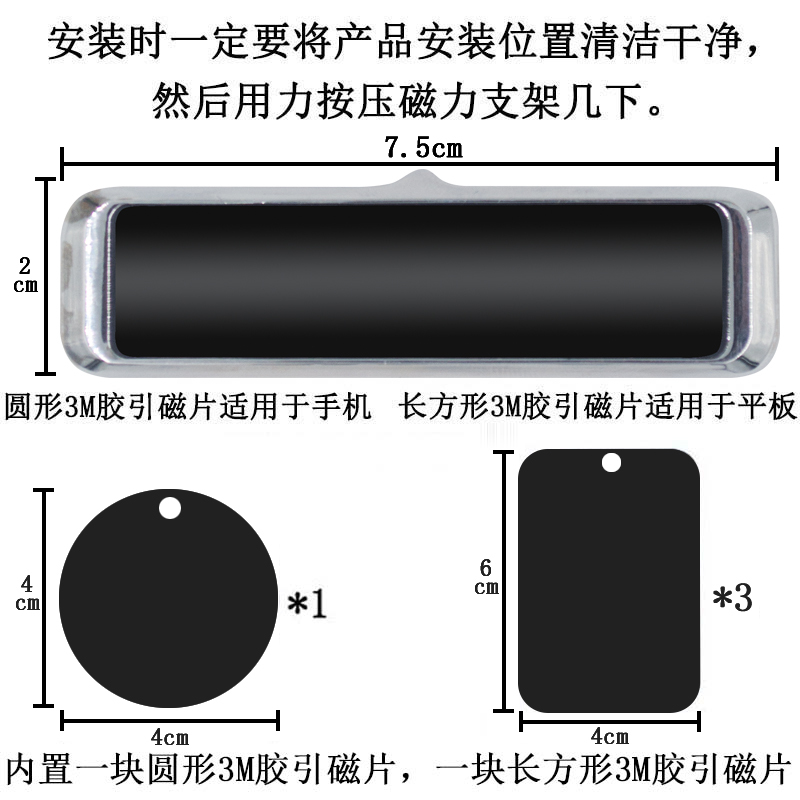 火豹iPhoe11磁吸式汽车仪表台手机座苹果iPd平板通用车载导航支架 手机通用磁铁支架+4片3M胶引磁片手机座