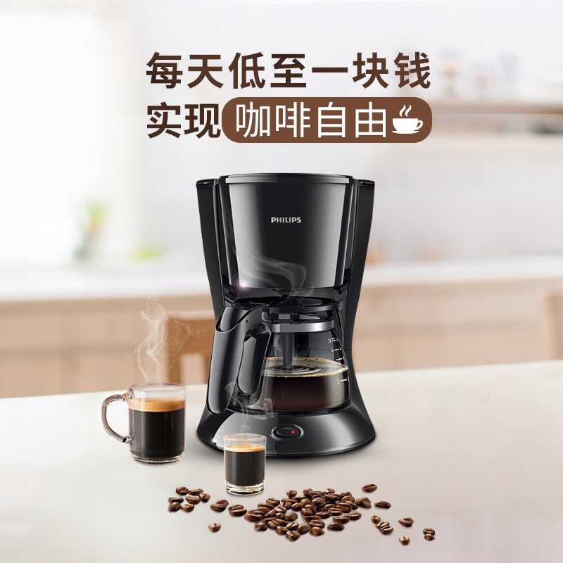 飞利浦(PHILIPS)咖啡机 家用滴漏式美式MINI咖啡壶 HD7432/20高清大图