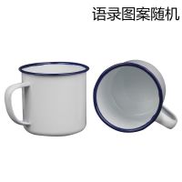 老式搪瓷杯创意怀旧铁茶缸经典复古语录有盖无盖马克杯超大超小号 8厘米无盖350毫升 偏小 1个