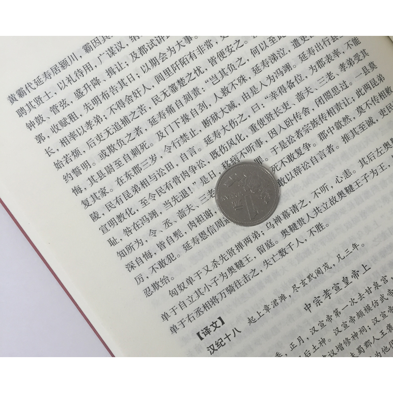 [正版]资治通鉴全集全套6册 白话文版中华书局文白对照青少年版 上下五千年二十四史 史记历史书排行榜中国古代史书全