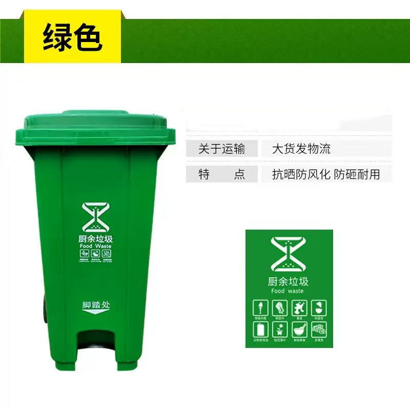 脚踏分类垃圾桶 240L特厚 个高清大图