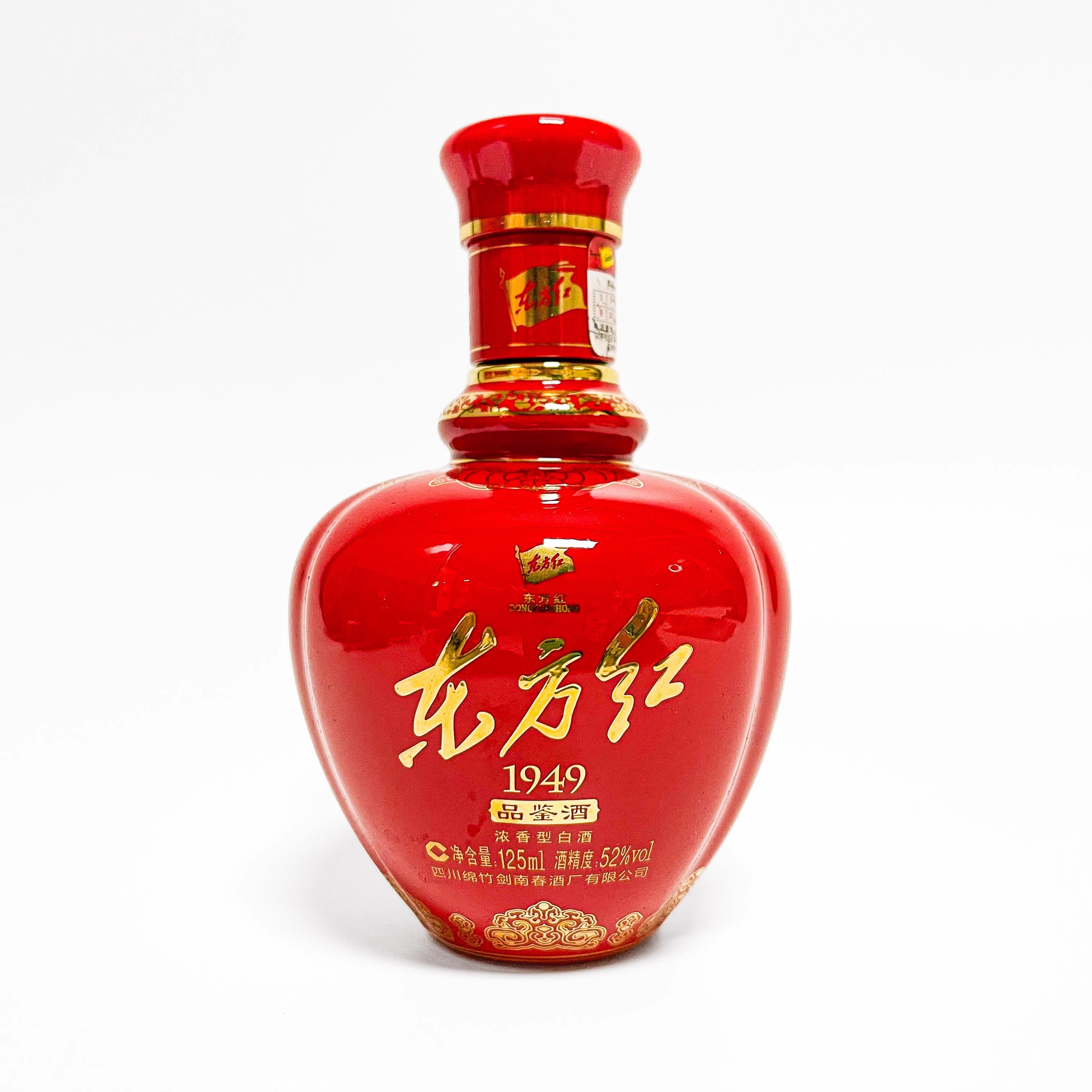 剑南春东方红1949 52度125ml*2瓶浓香型白酒礼盒装品鉴高清大图