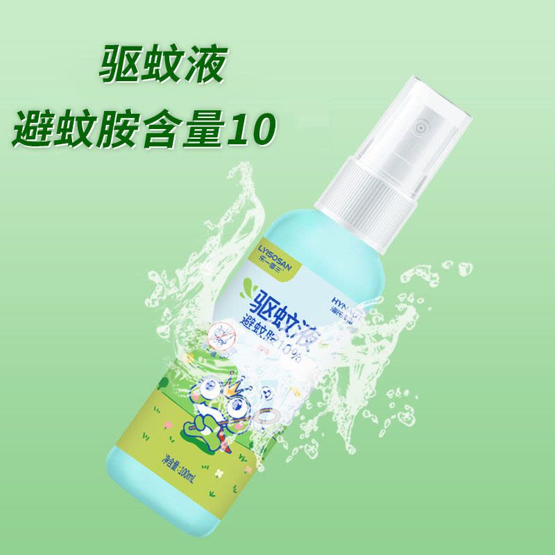 海氏海诺 2瓶 100ml装避蚊胺10%驱蚊液喷雾花露水喷剂 夏季户外防蚊虫叮咬避蚊驱蚊液图片