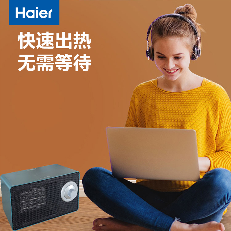 海尔(haier)暖风机 桌面可爱时尚外观 小型取暖器 即开即热倾倒断电节能省电过热保护采暖暖气HN1003