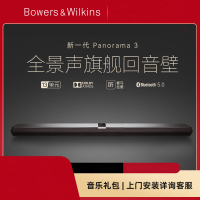 B&W宝华韦健Panorama 3杜比全景声电视回音壁无线AirPlay蓝牙音响