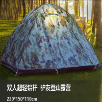 欧特斯(outeis) 探险者系列双人防蚊防水帐篷220*150*110CM