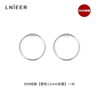999纯银养耳洞小耳圈圆圈耳环耳钉女2025年新款潮耳骨钉足银耳饰送女朋友老婆情人节七夕生日礼物 12mm耳圈一对