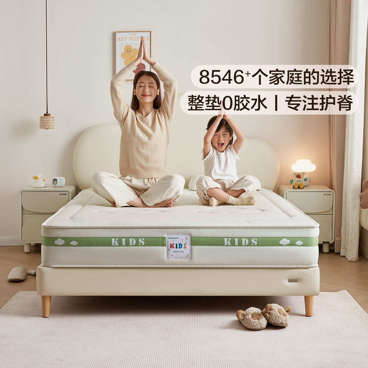 全友家居儿童床垫护脊护腰0胶水抑菌防螨小孩单人椰棕床垫高清大图