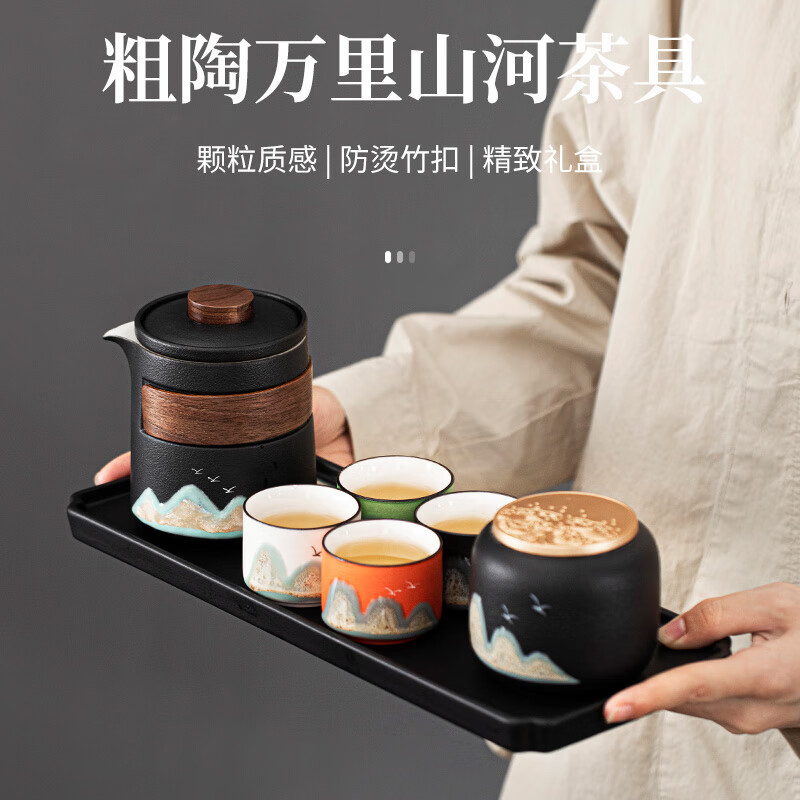定制茶具套装万里山河5件套