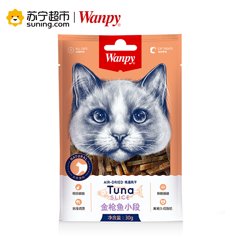 Wanpy顽皮猫零食猫用金枪鱼小段30g猫咪零食磨牙营养肉干奖励食品