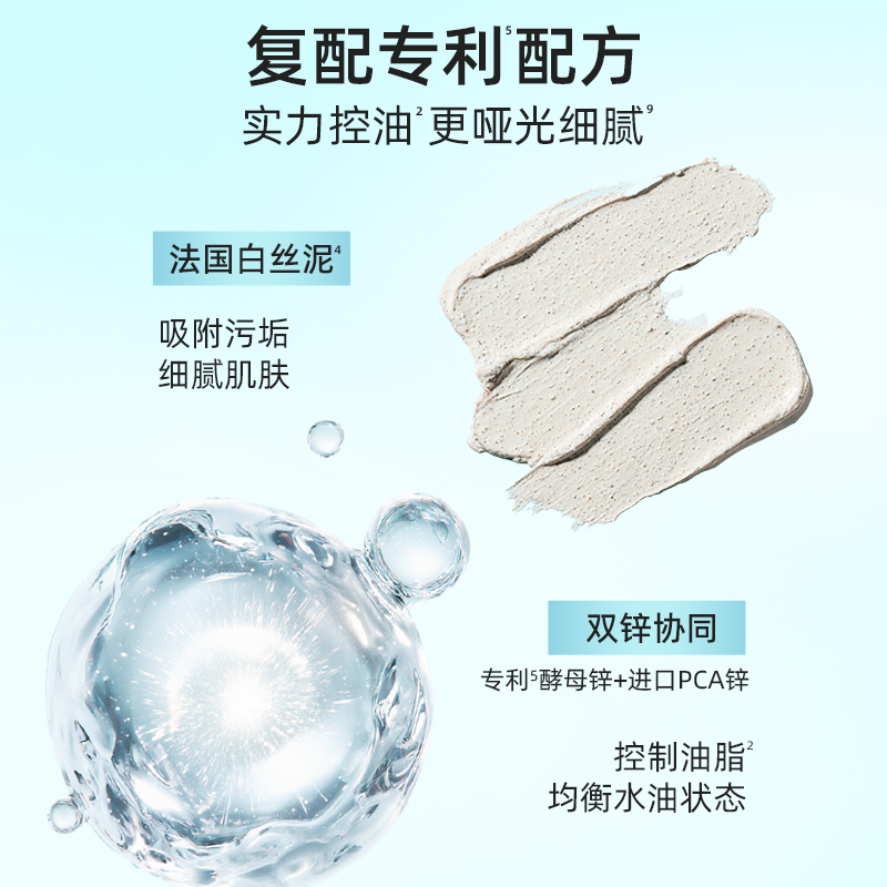 屈臣氏控油净澈洁面乳高清大图