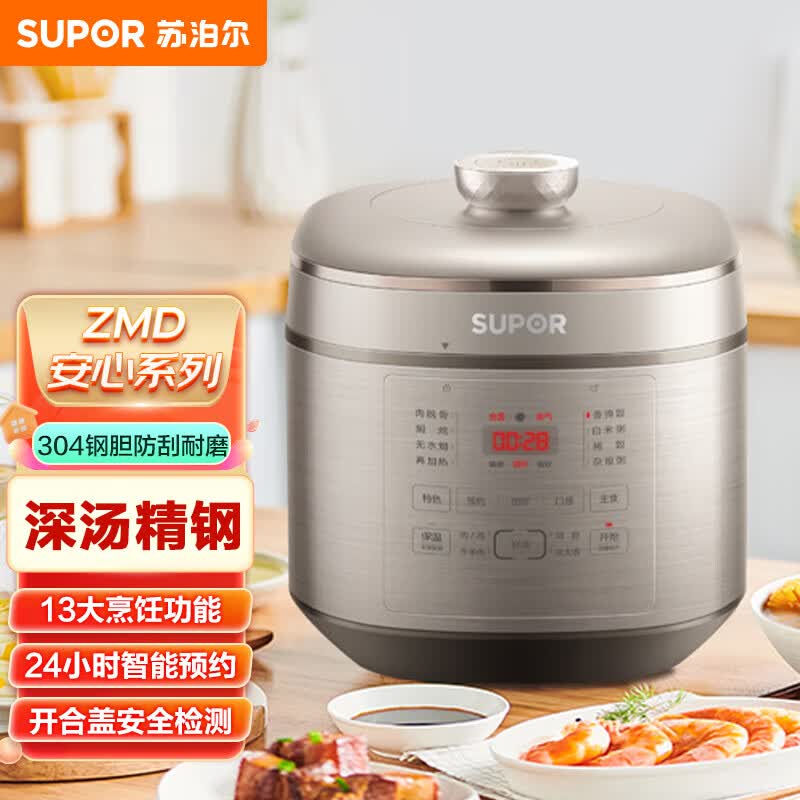 【内蒙地区可发】苏泊尔(SUPOR)全自动智能预约陶晶内胆电压力锅5L SY-50FC08