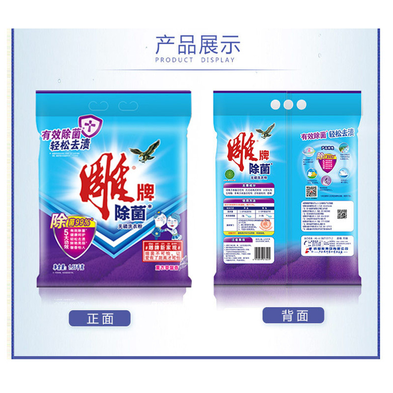 纳爱斯 1.55kg雕牌除菌无磷洗衣粉（2袋装）